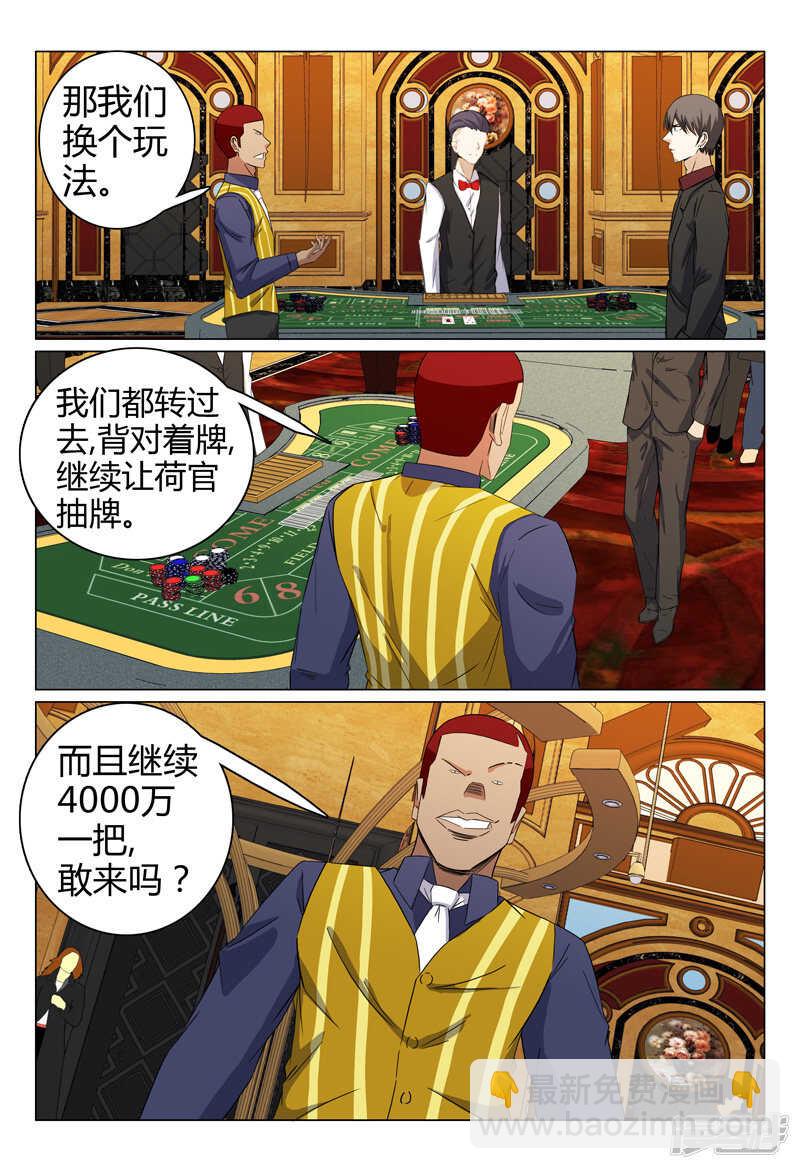 第64话-第64话