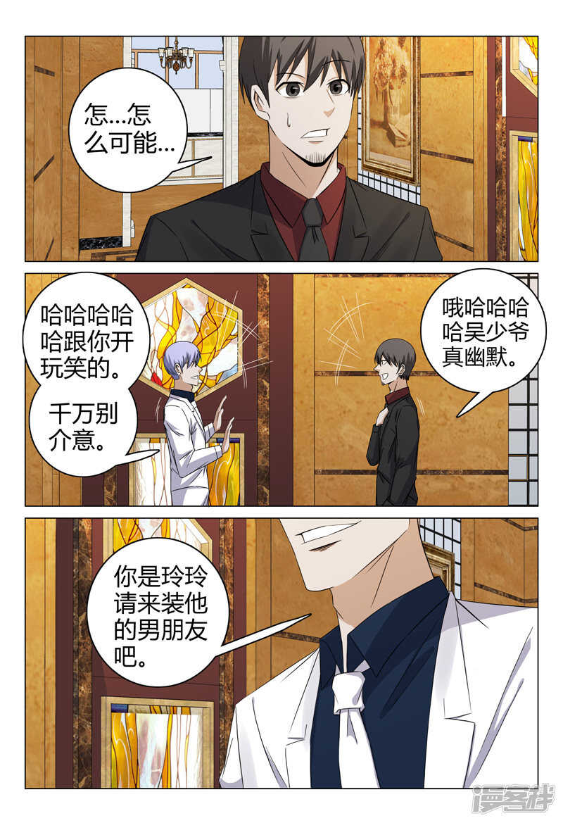 第66话-第66话