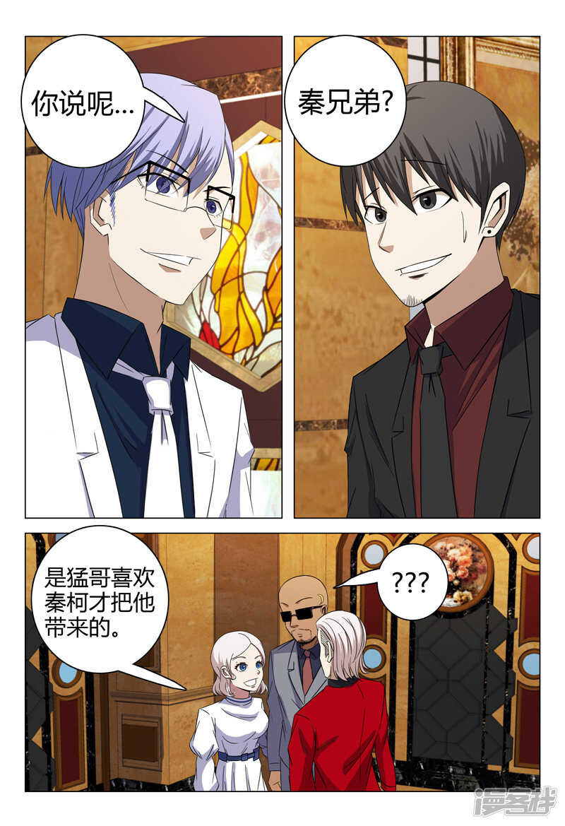 第66话-第66话