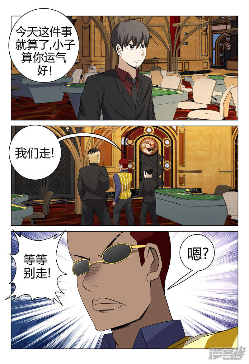 第66话-第66话
