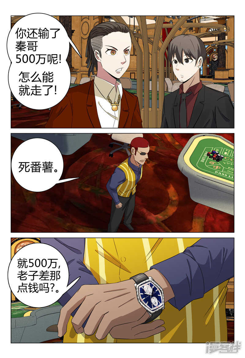 第66话-第66话