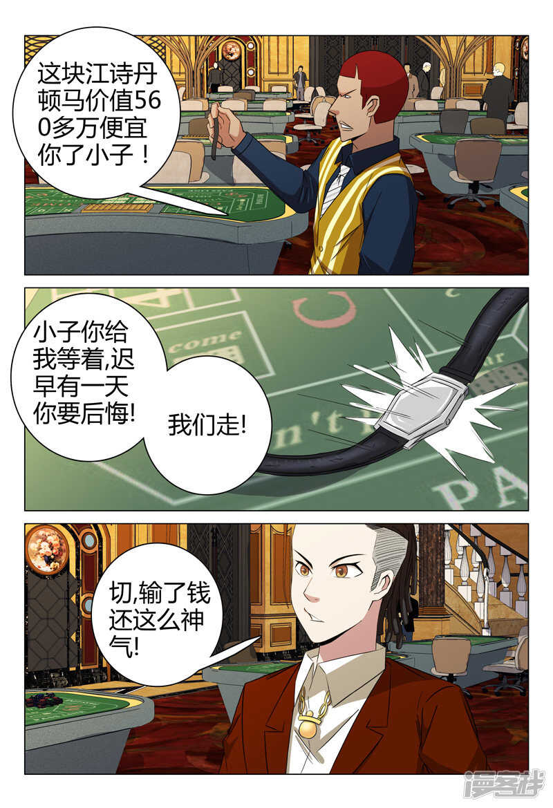 第66话-第66话