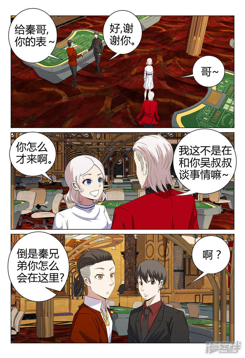 第66话-第66话