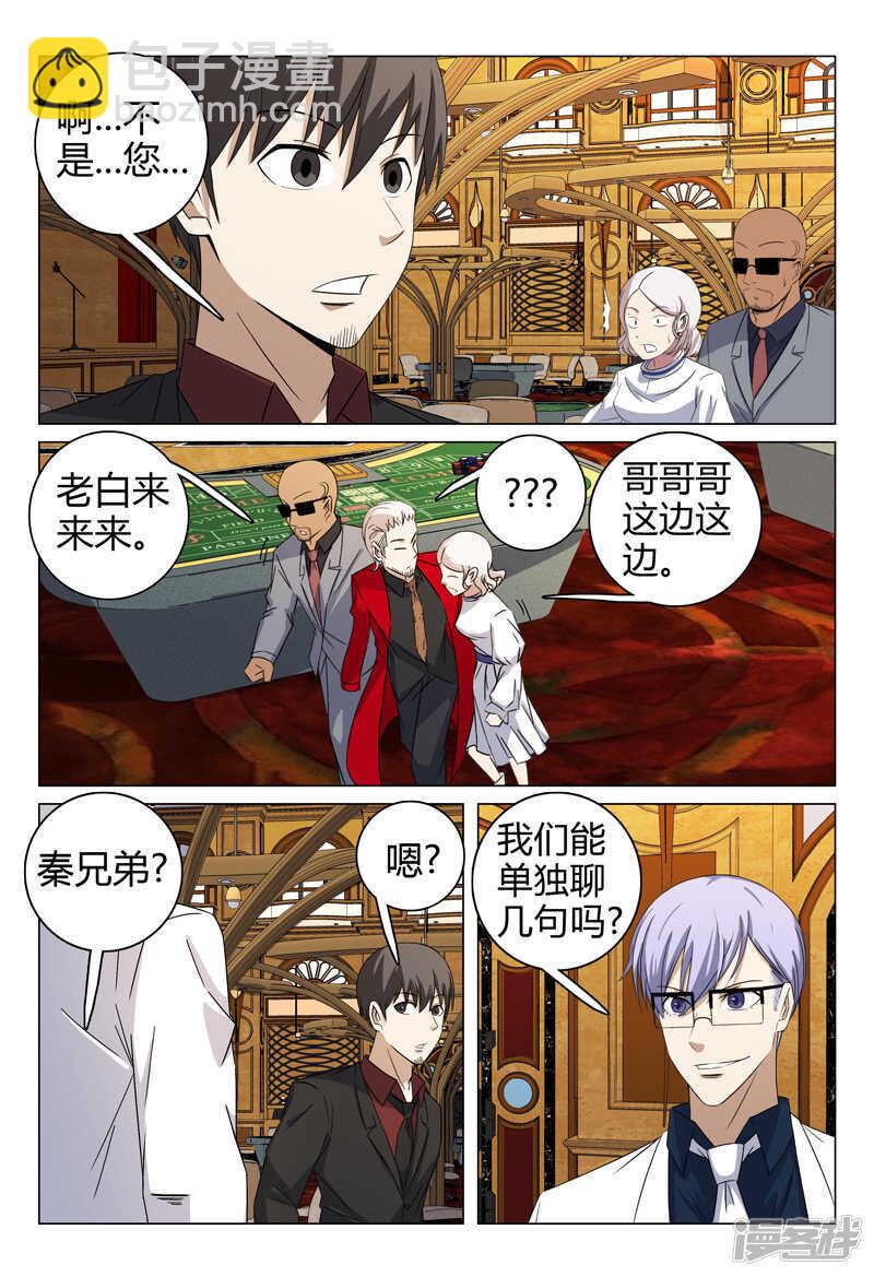 第66话-第66话