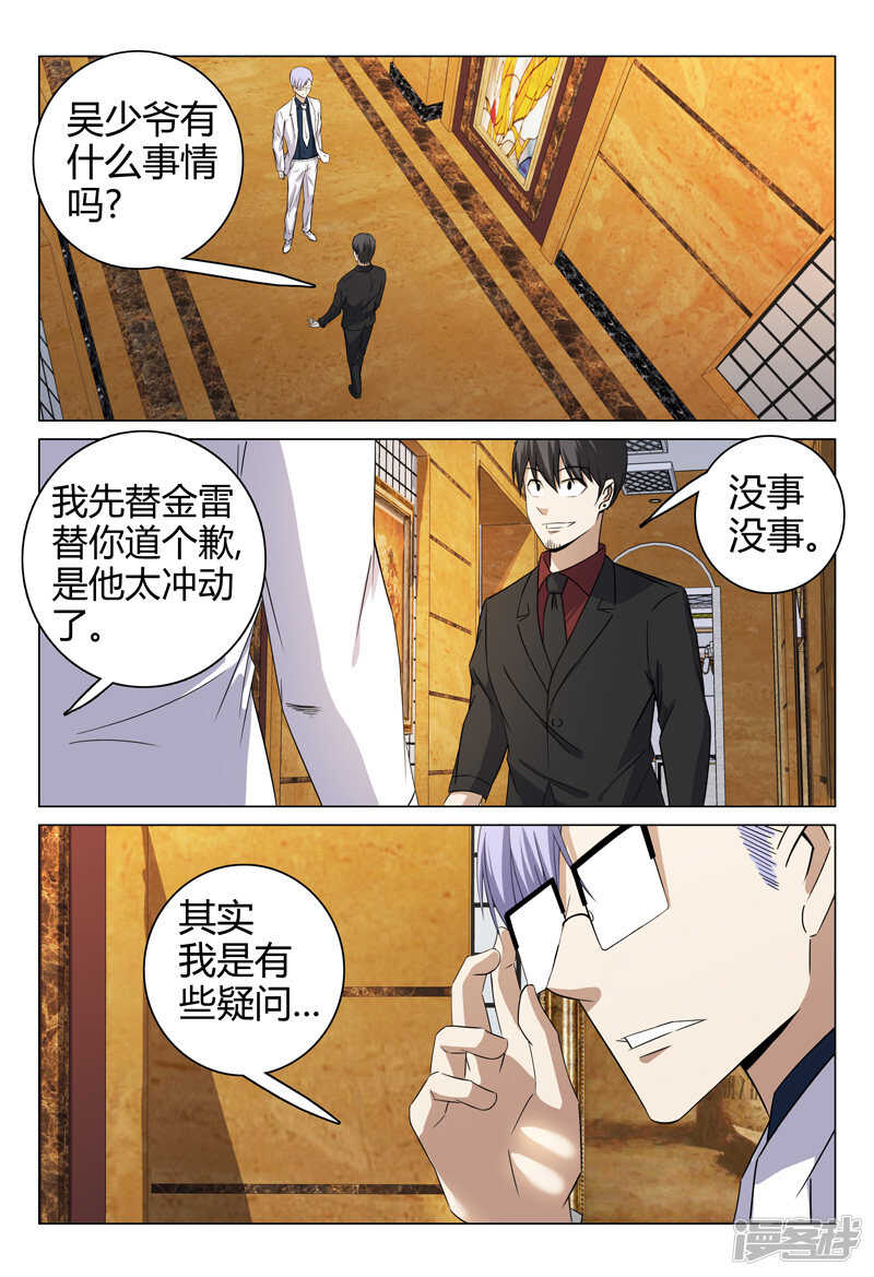 第66话-第66话