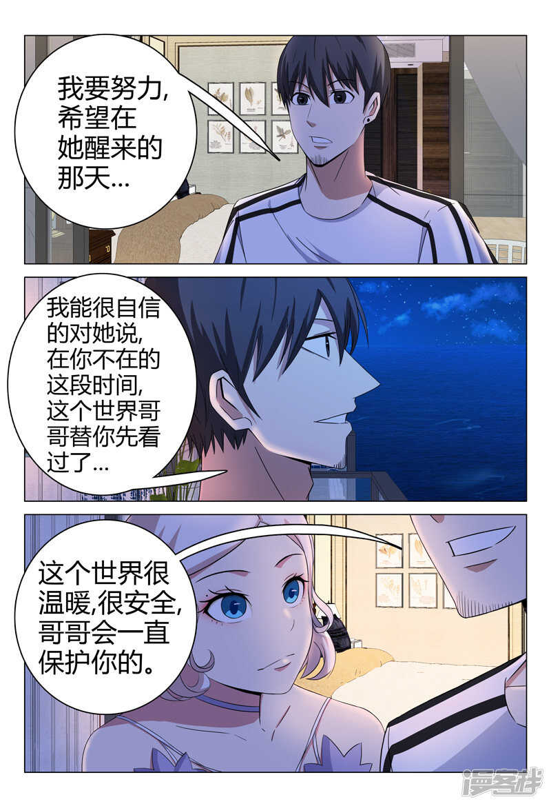 第68话-第68话