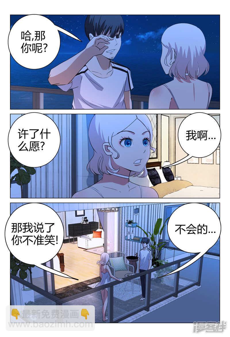 第68话-第68话
