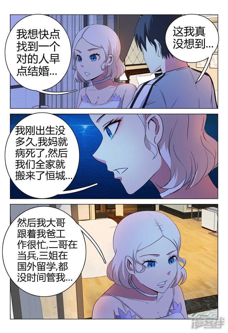 第68话-第68话
