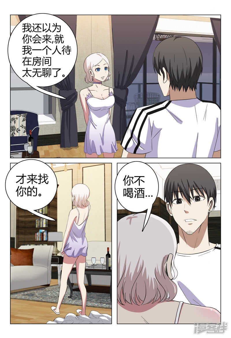 第68话-第68话