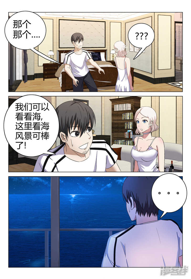 第68话-第68话