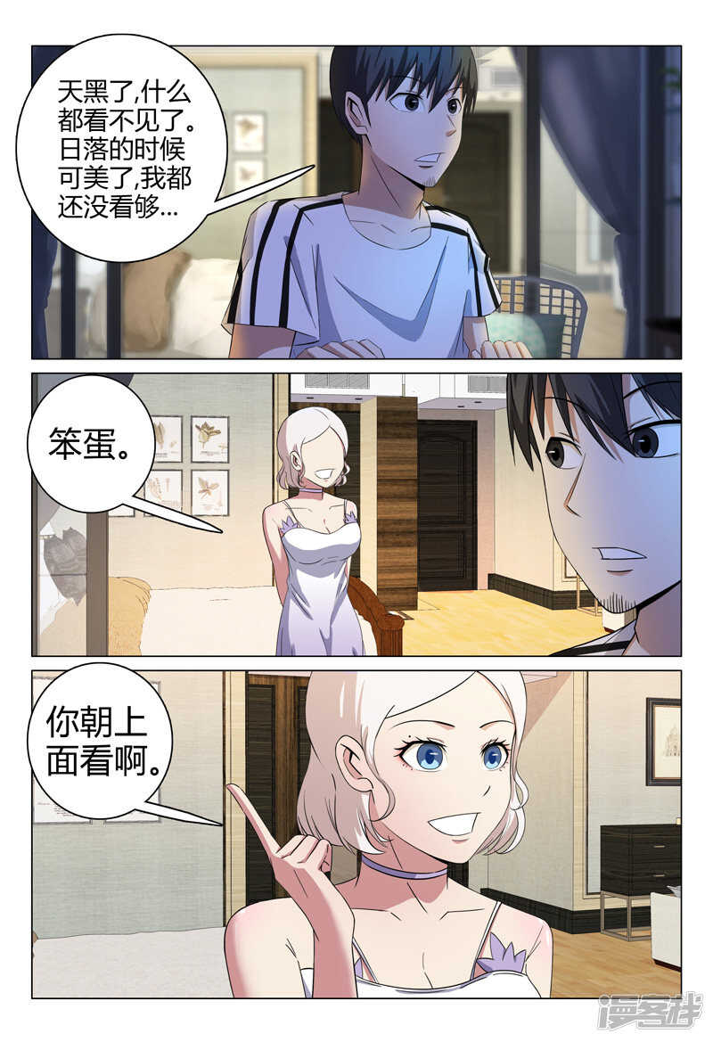 第68话-第68话