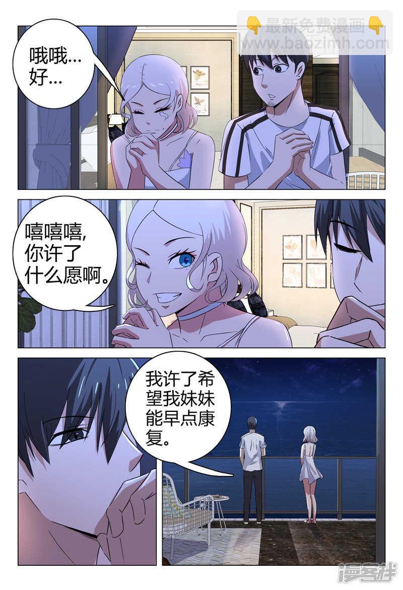 第68话-第68话