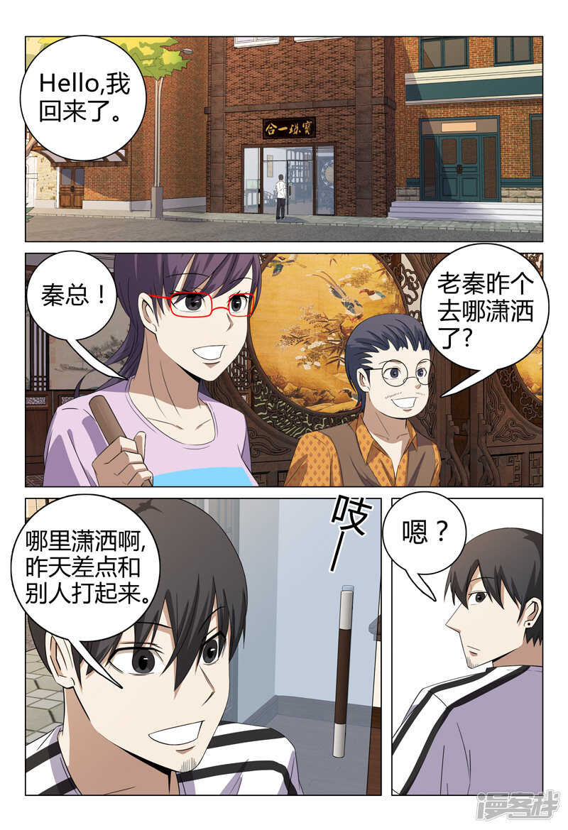第70话-第70话