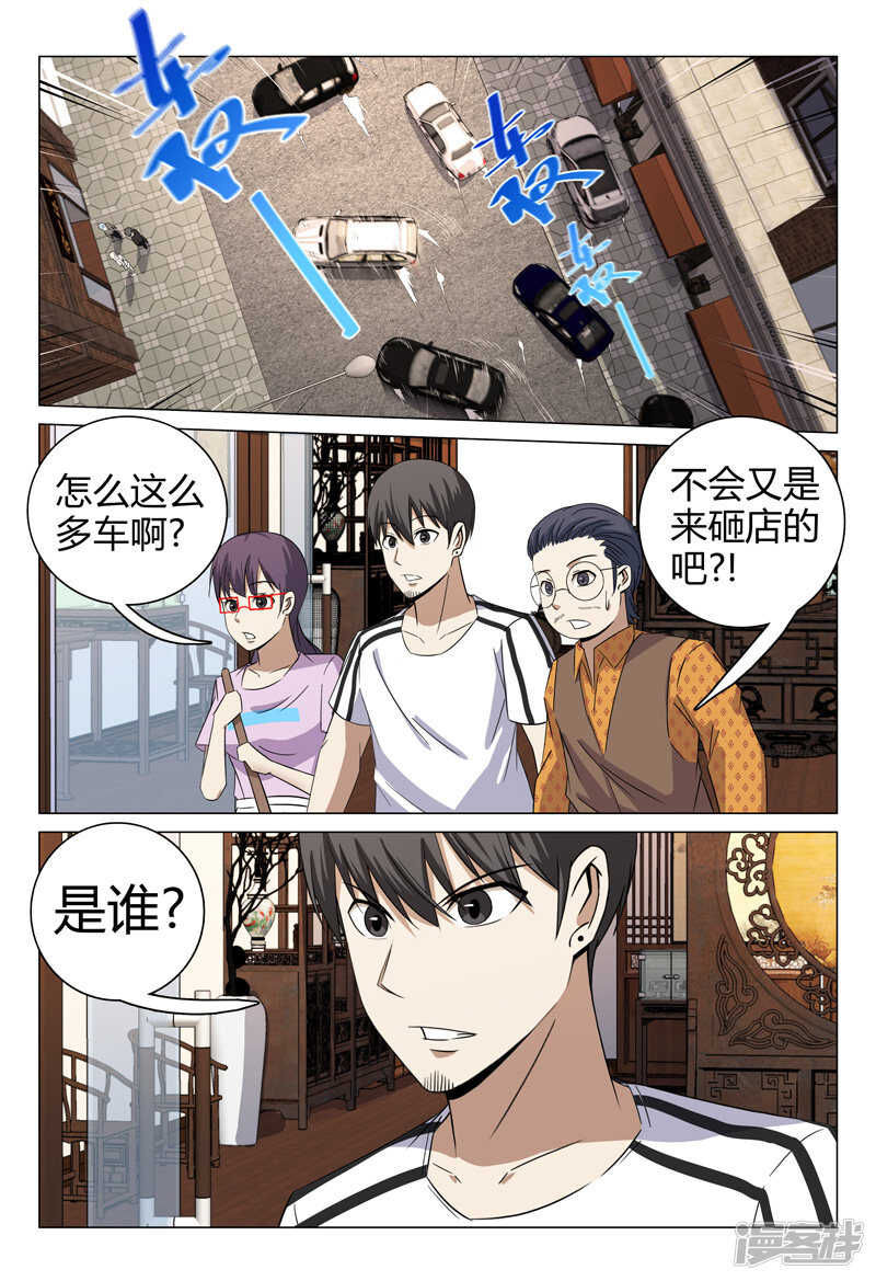 第70话-第70话