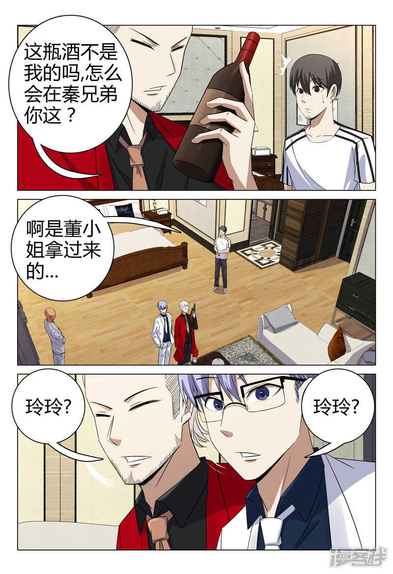 第70话-第70话