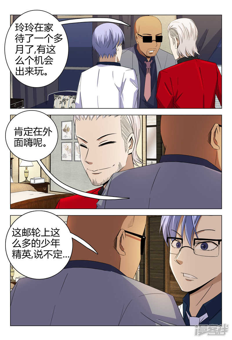 第70话-第70话