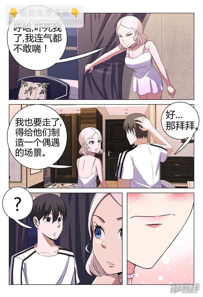 第70话-第70话