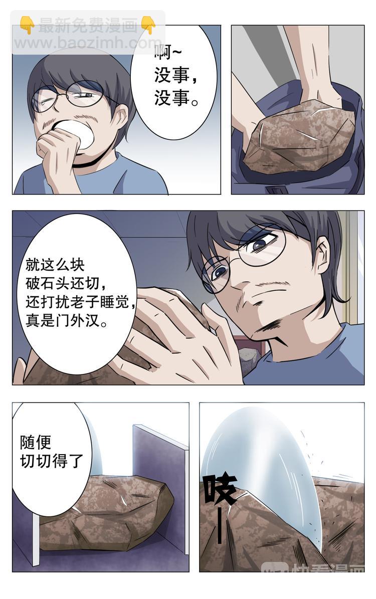 第8话-第8话