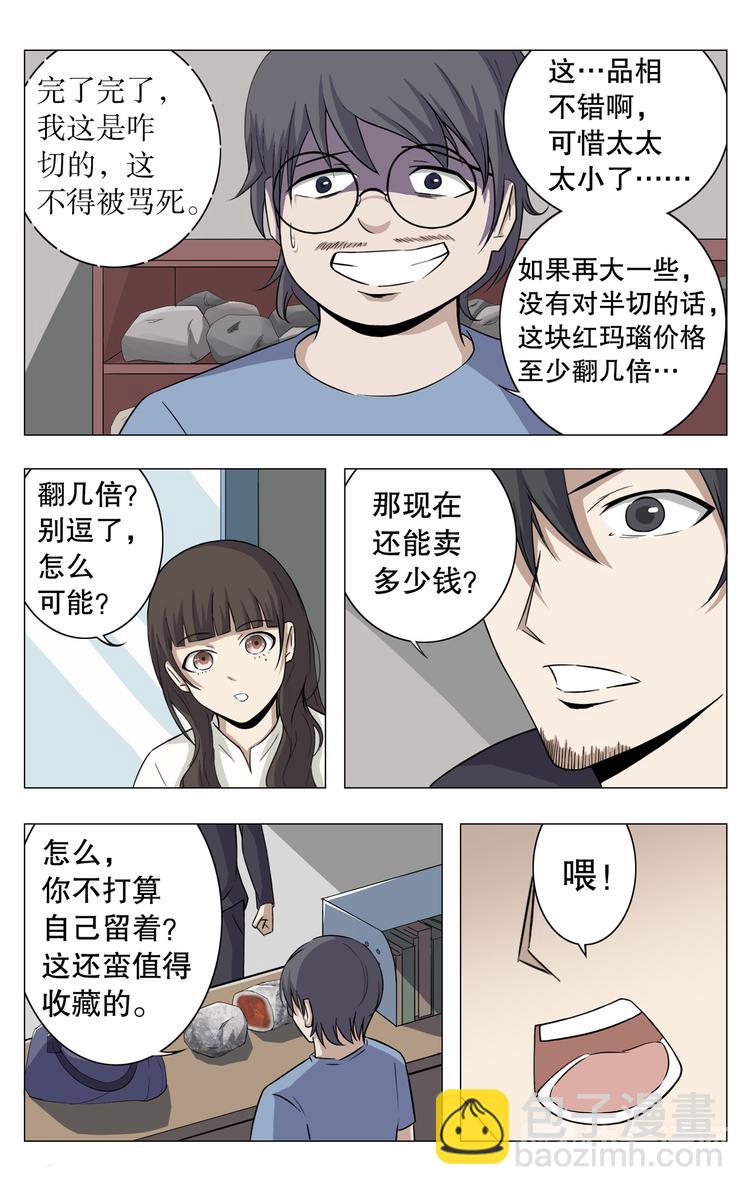 第8话-第8话