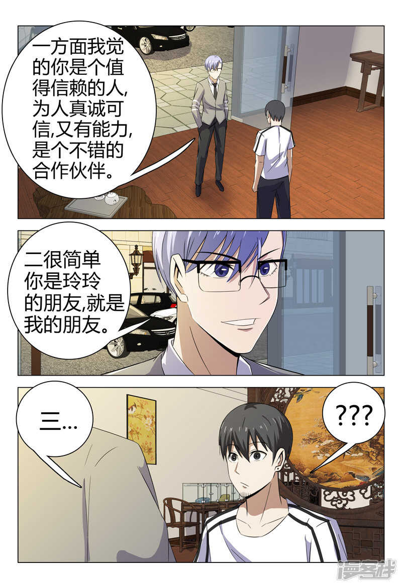 第72话-第72话