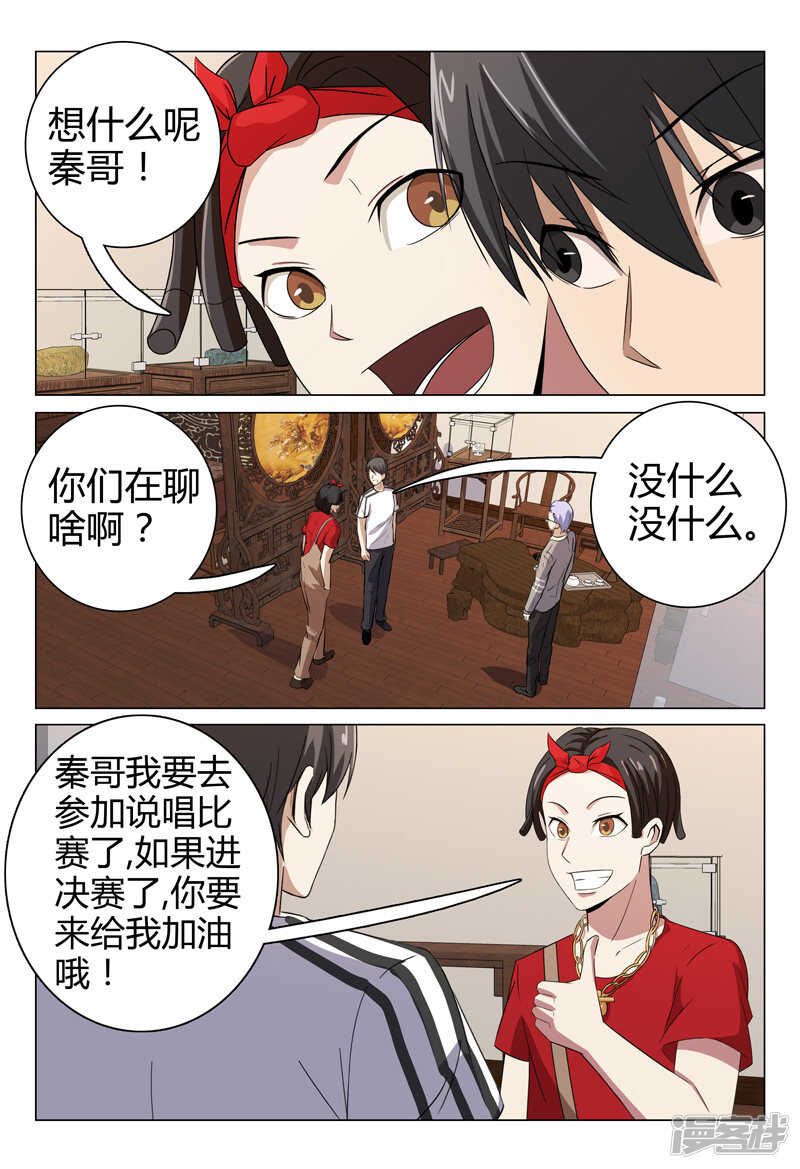 第72话-第72话