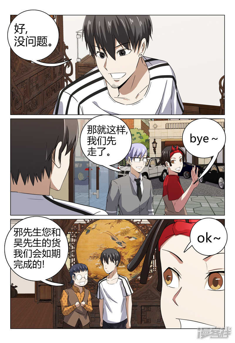第72话-第72话