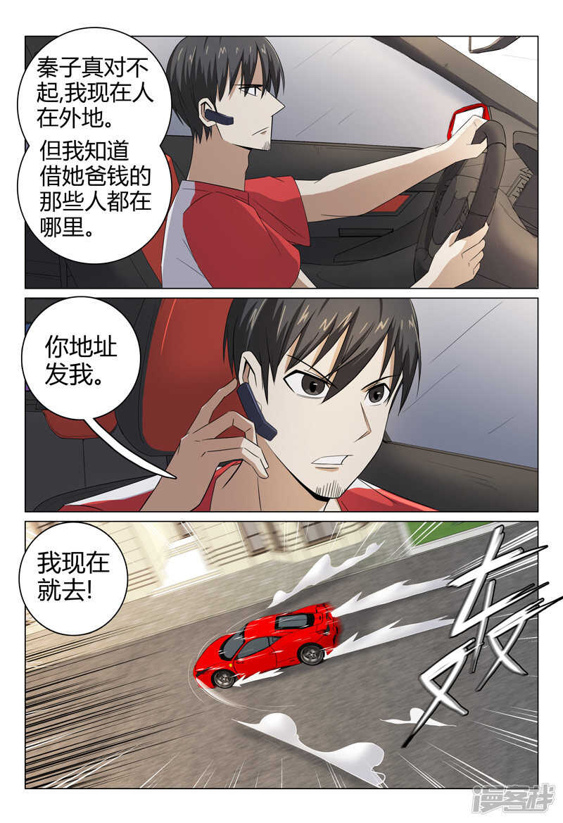 第74话-第74话