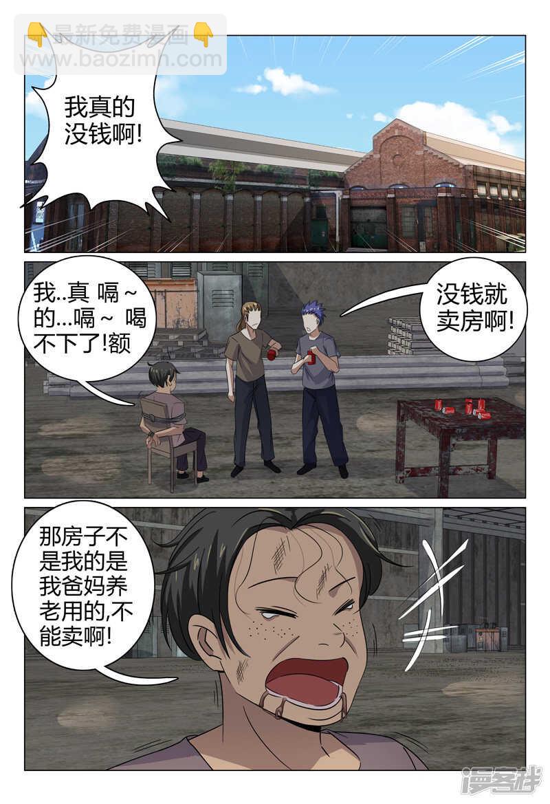 第74话-第74话