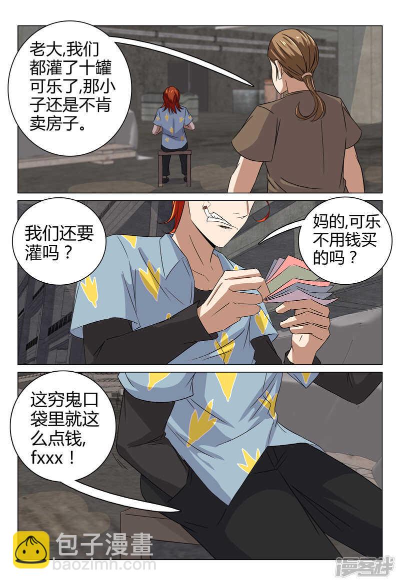 第74话-第74话