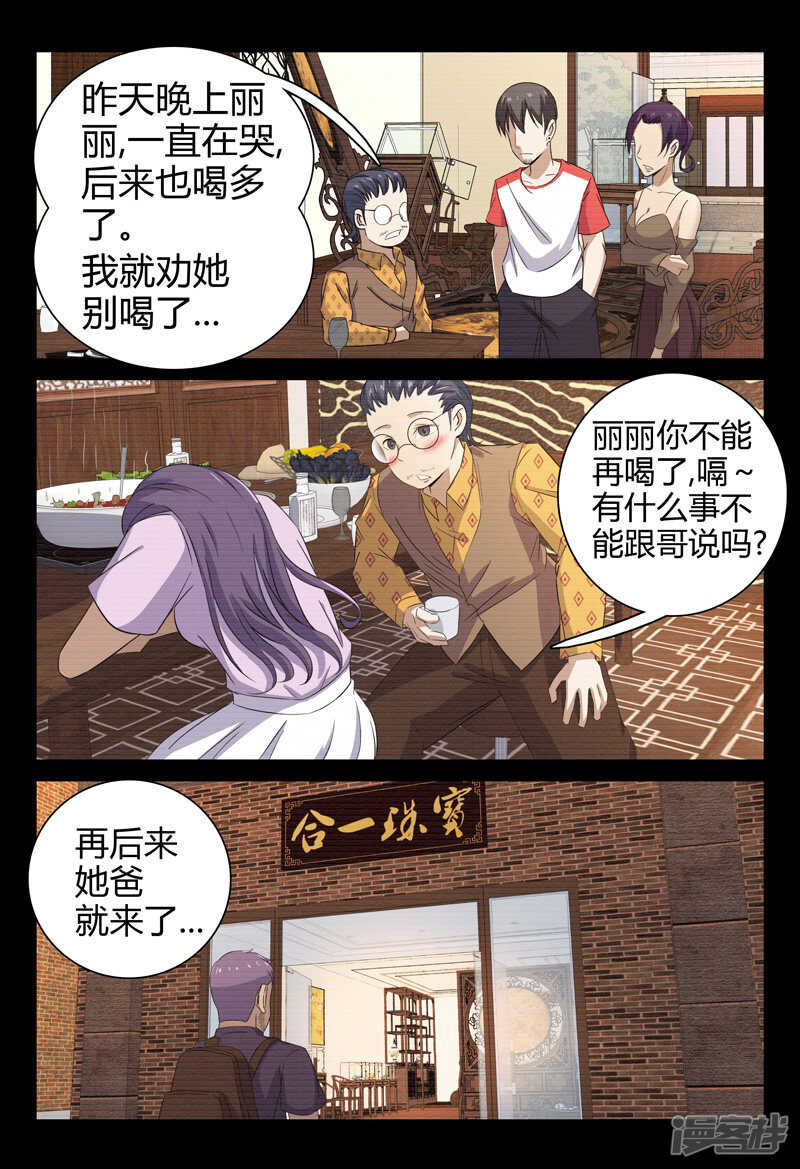 第74话-第74话