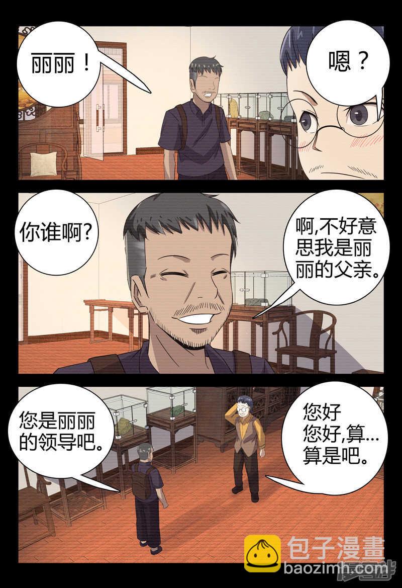第74话-第74话
