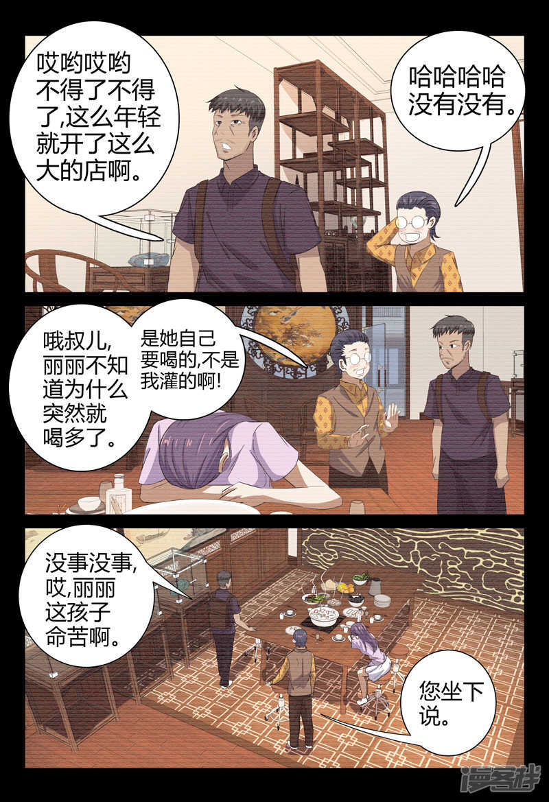 第74话-第74话