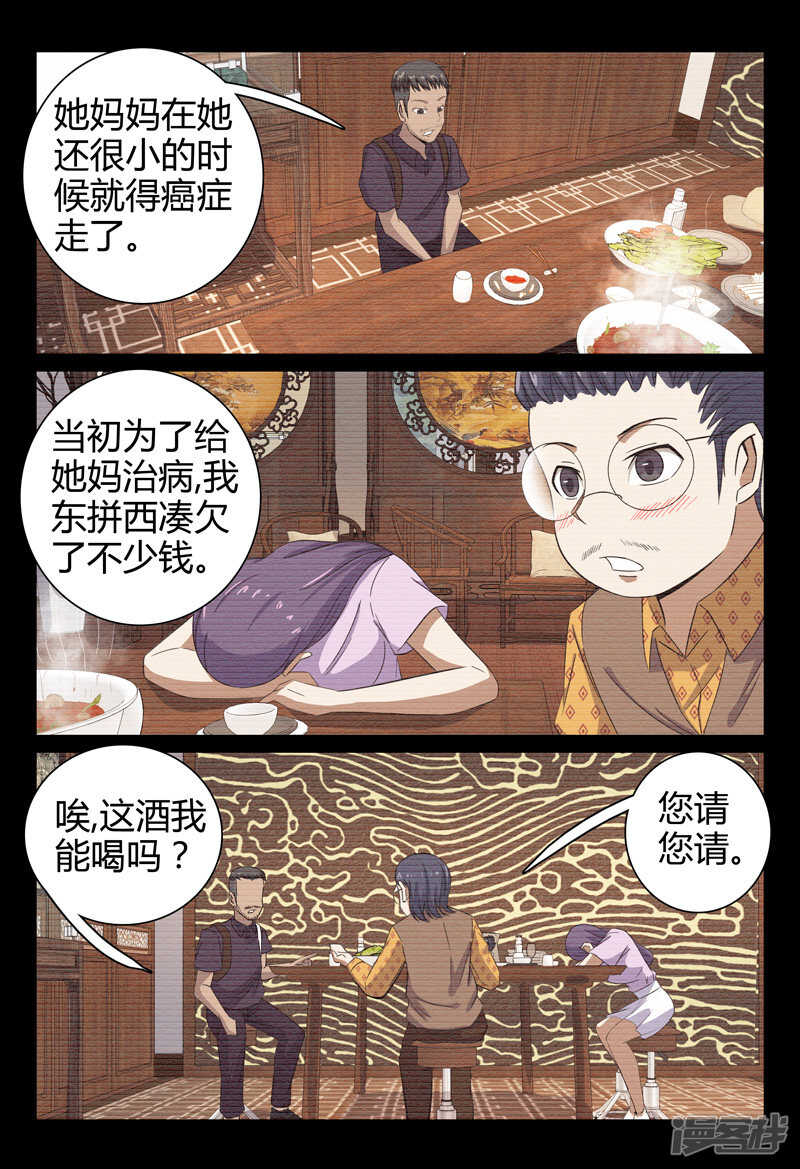第74话-第74话