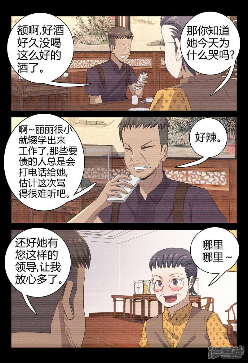 第74话-第74话