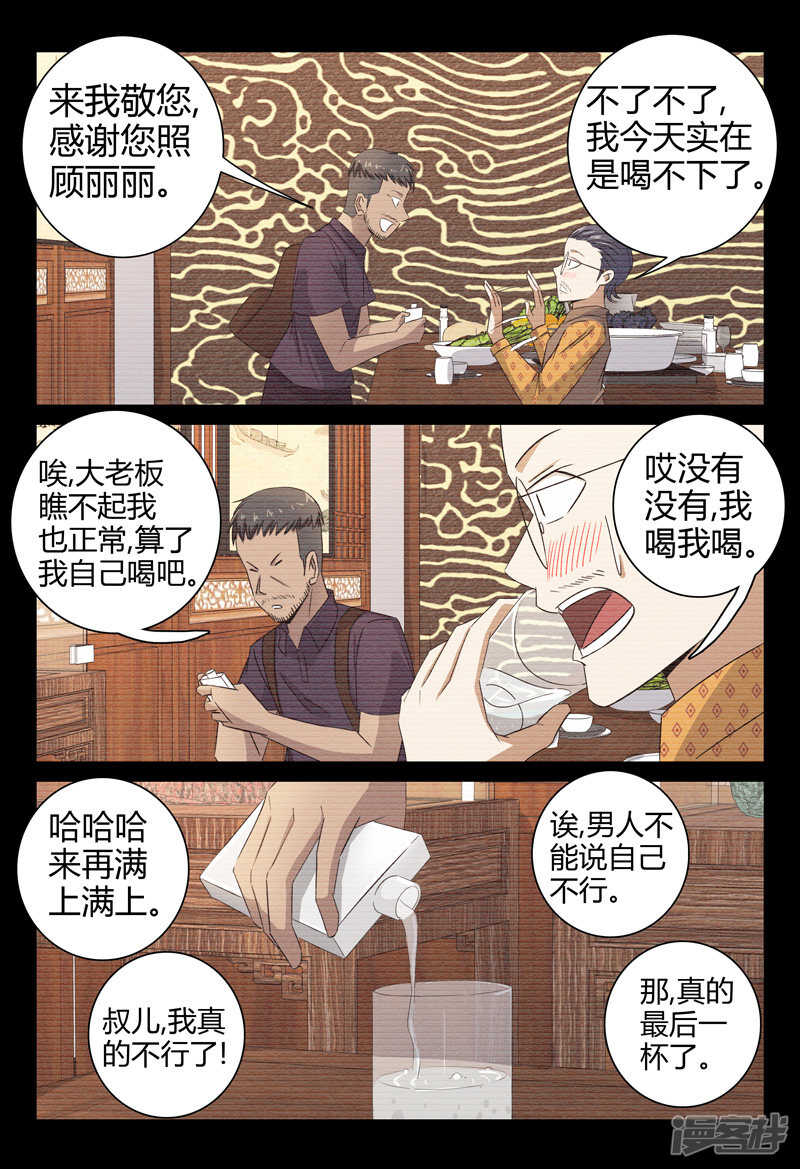 第74话-第74话