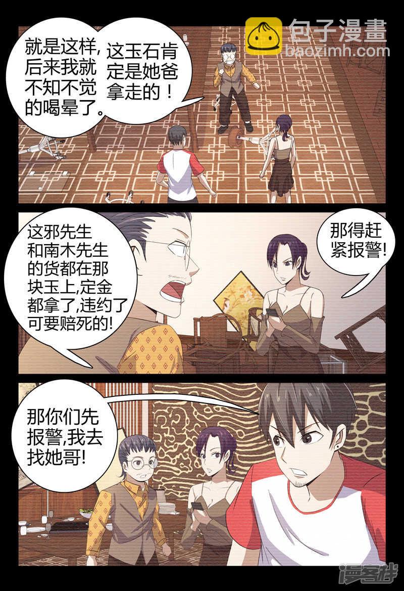 第74话-第74话