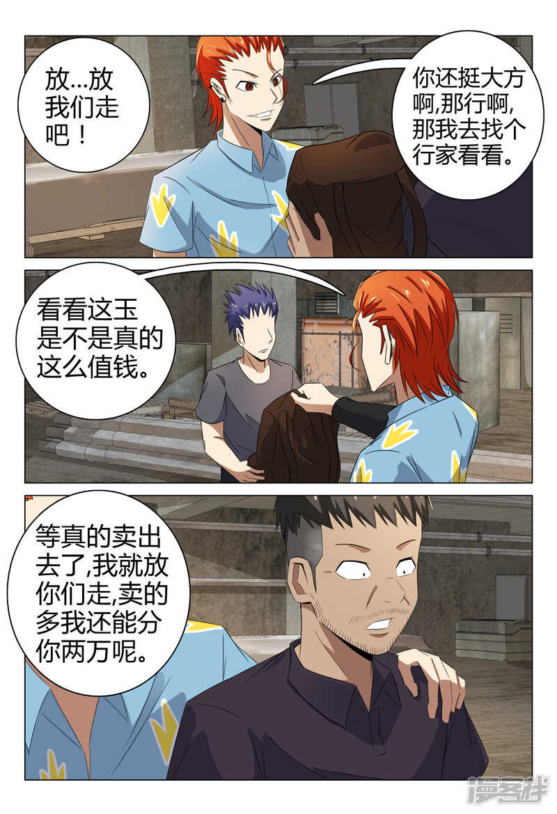第76话-第76话