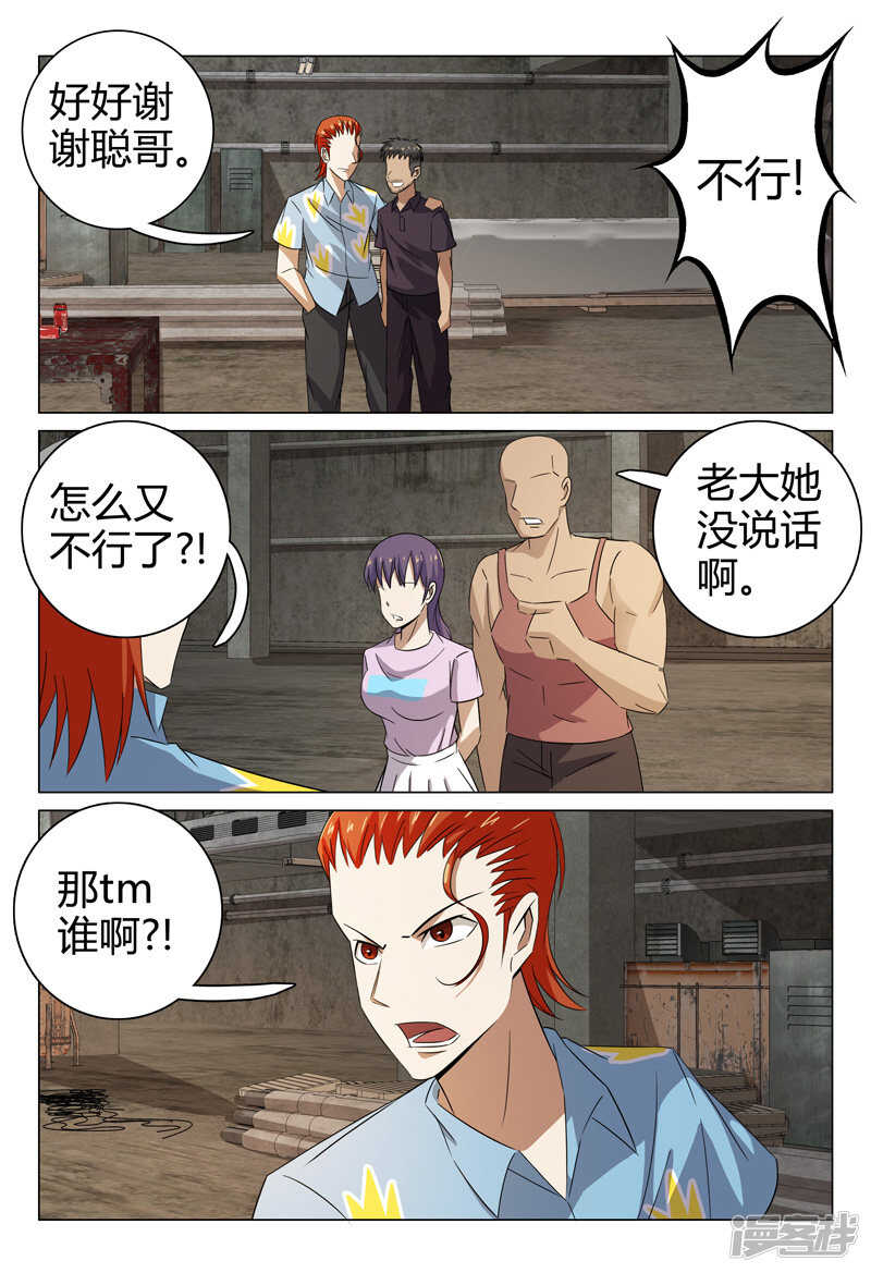 第76话-第76话