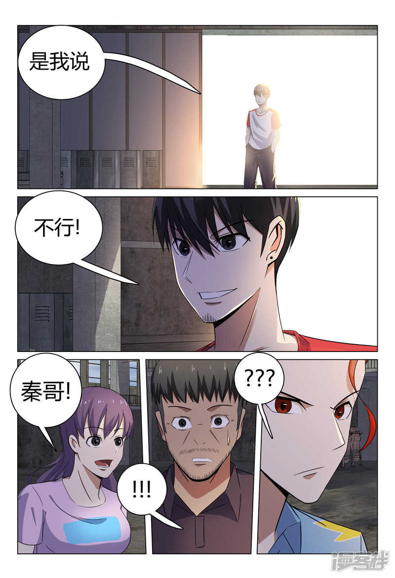 第76话-第76话