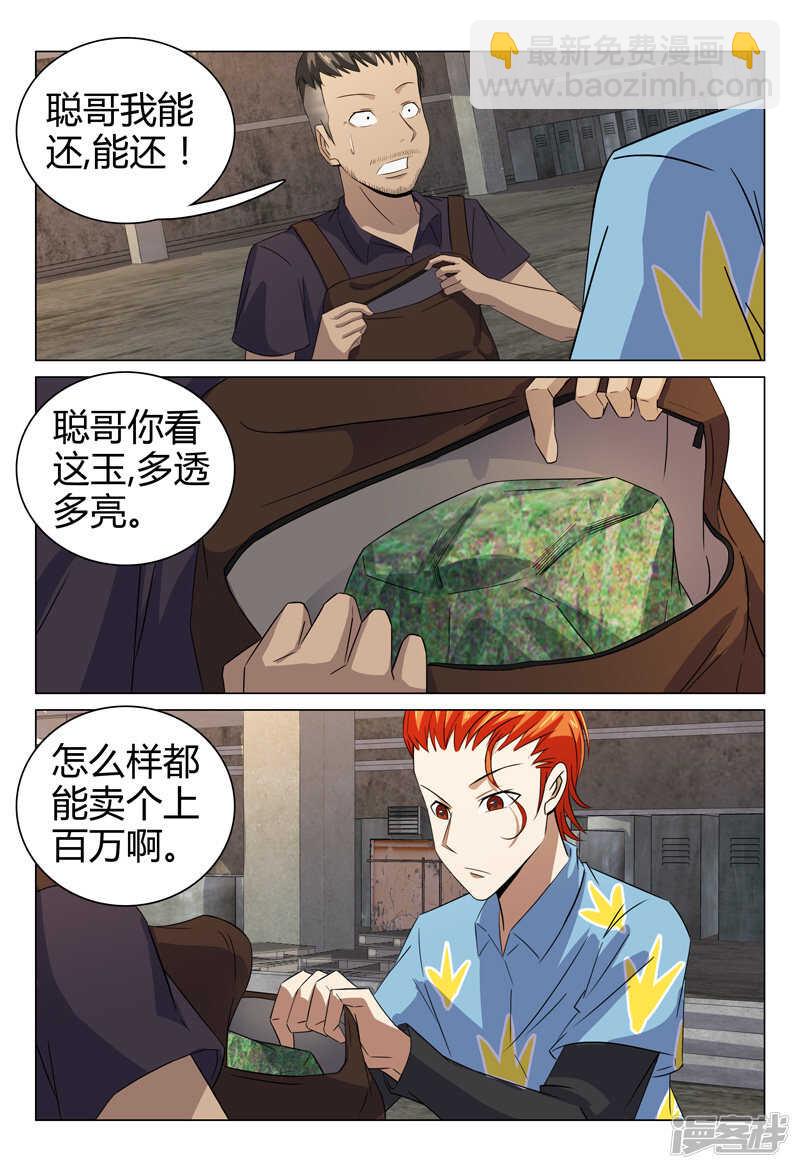 第76话-第76话