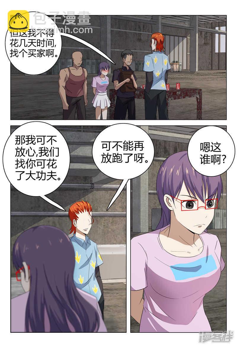 第76话-第76话