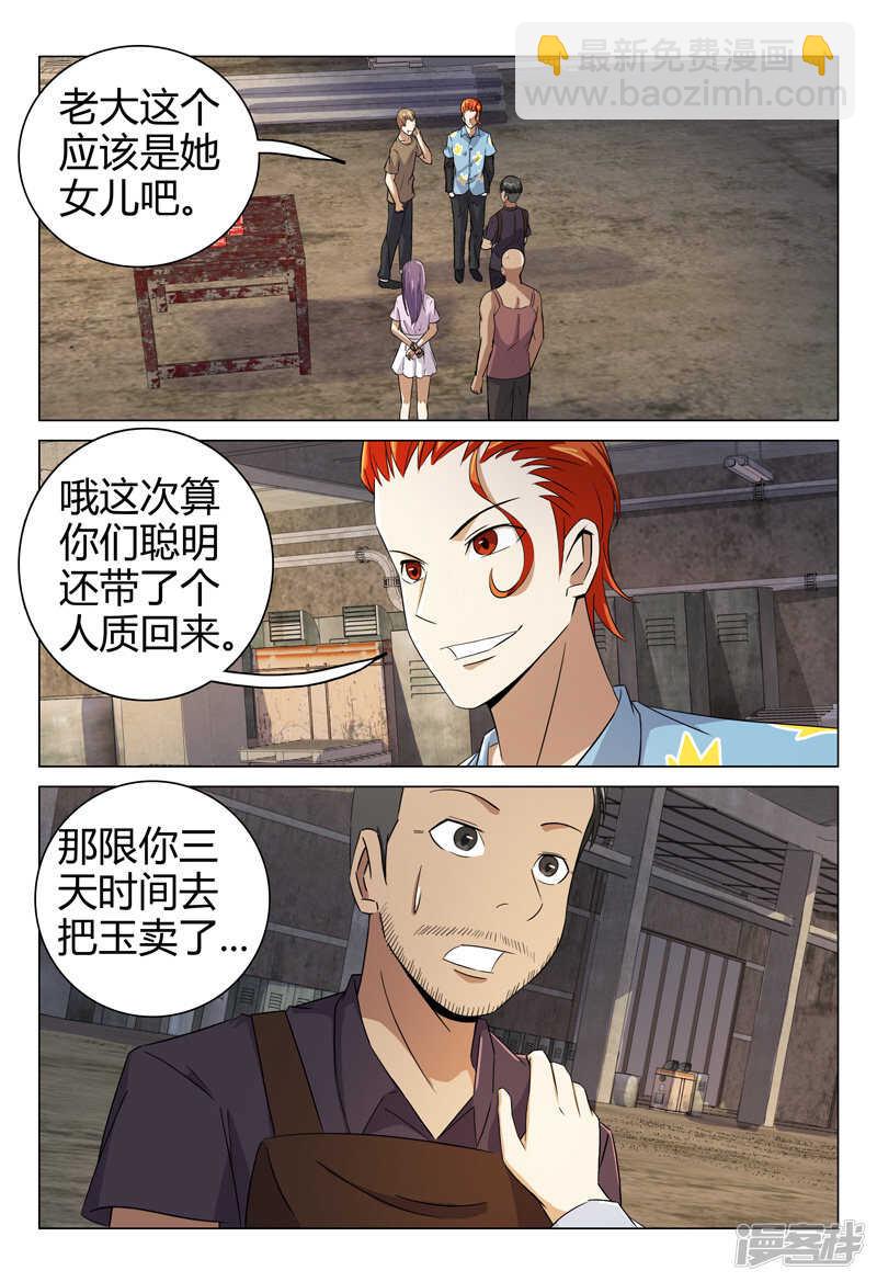 第76话-第76话