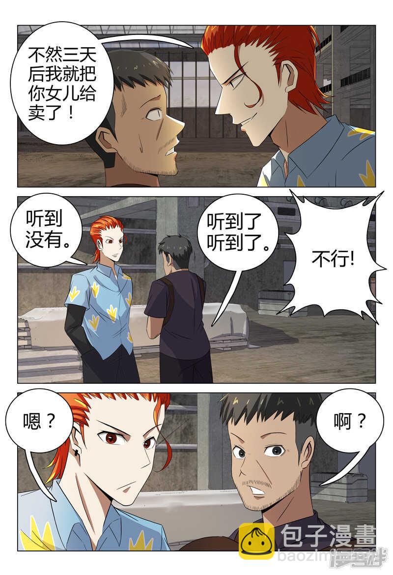 第76话-第76话