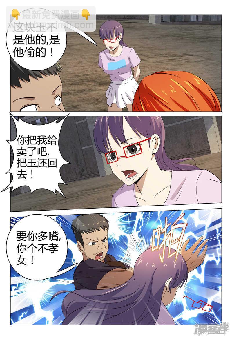 第76话-第76话