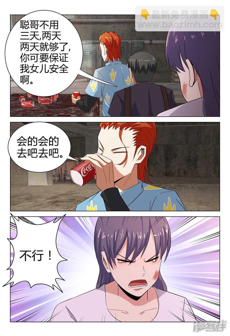 第76话-第76话