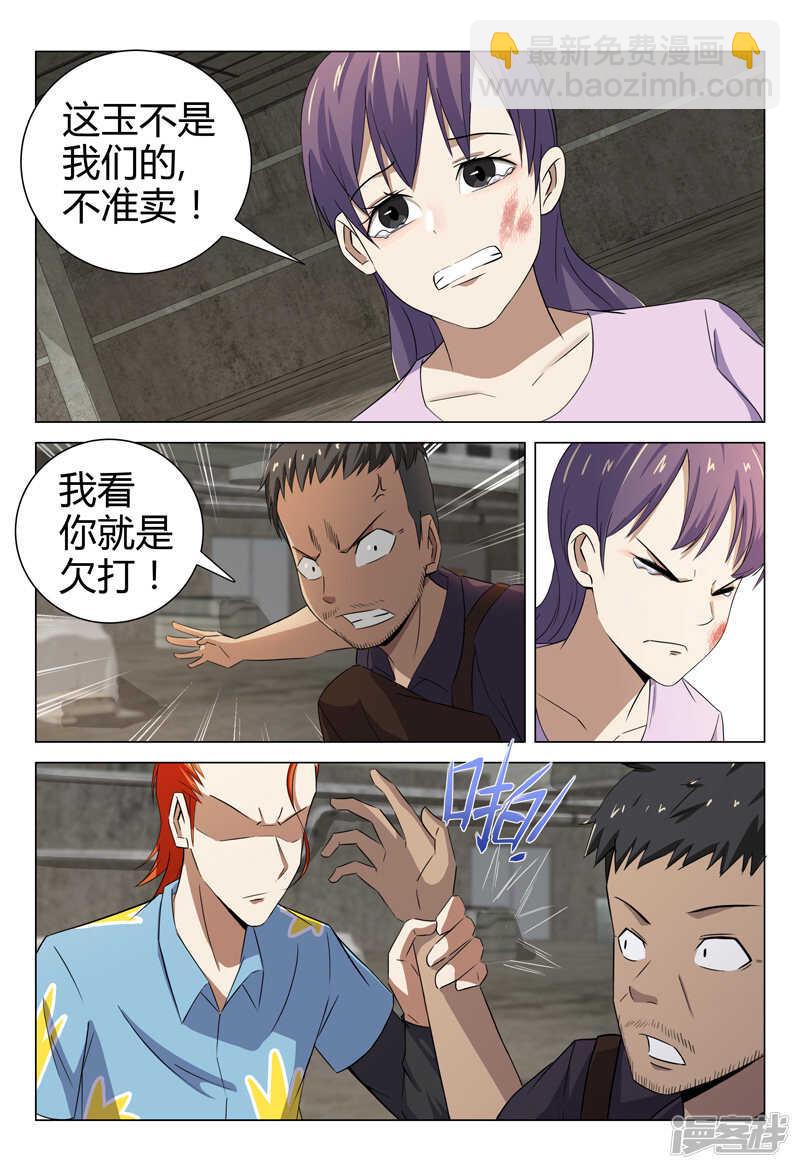 第76话-第76话