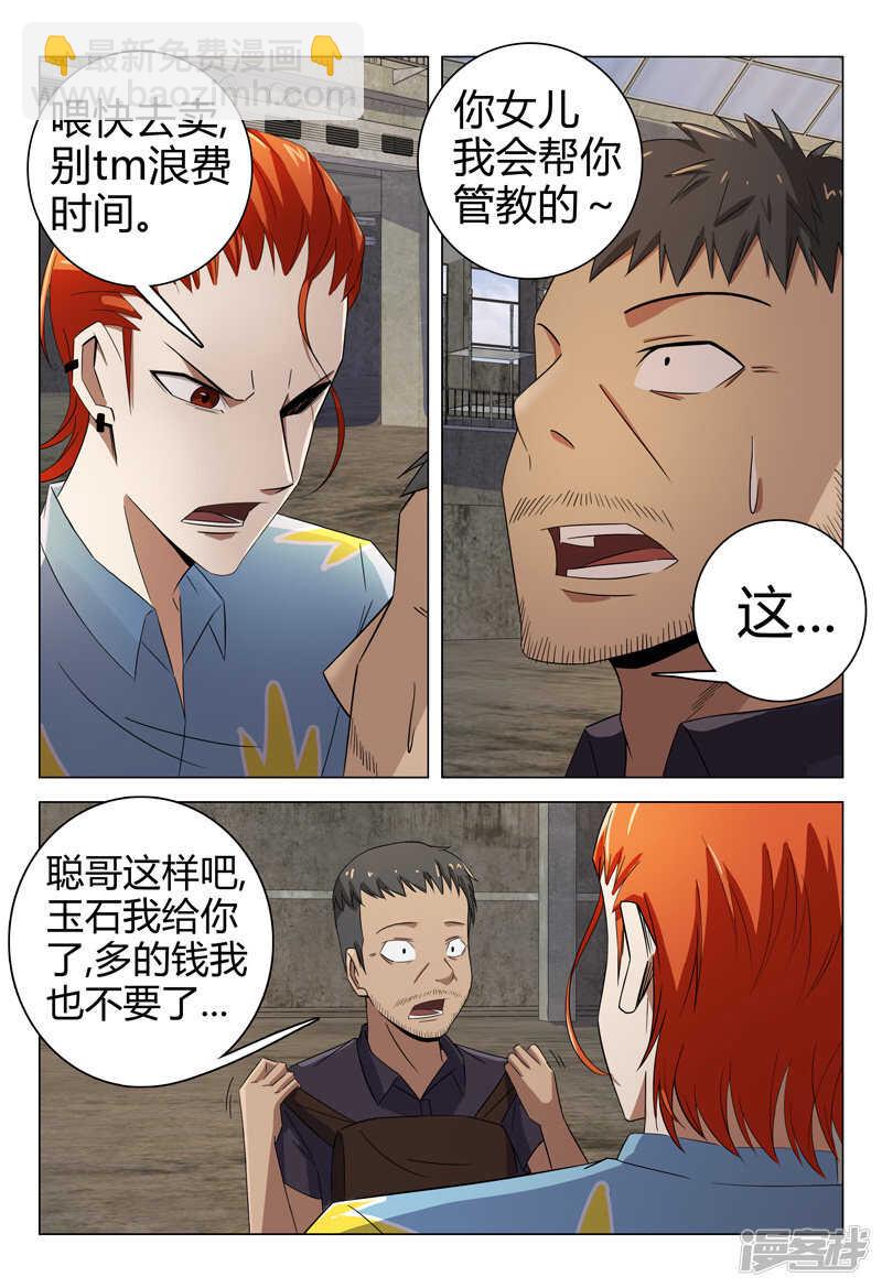 第76话-第76话