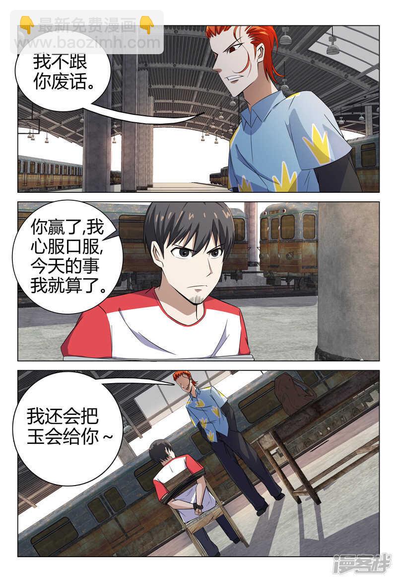 第78话-第78话