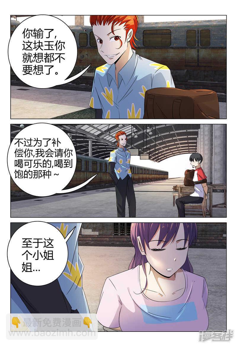 第78话-第78话