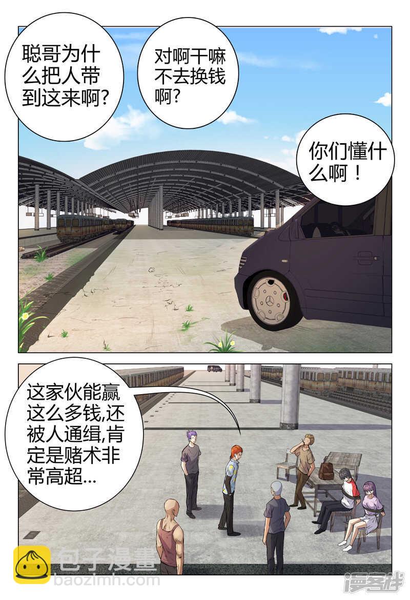 第78话-第78话